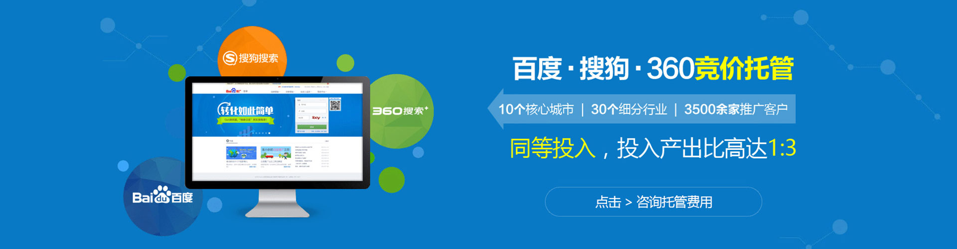 兴平信息流推广